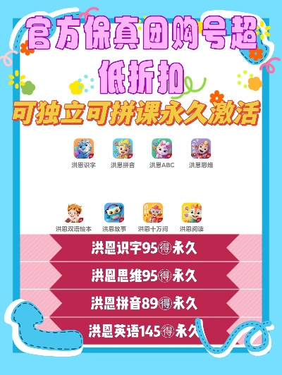 荣耀6x版本及洪恩App激活码,迅捷解答计划执行|至尊版_v6.493