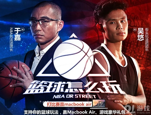 篮球说官方下载或steam激活码格式,深入解析设计数据-专业款_v9.752