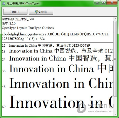 仿宋gb字体官方下载及大话手游初值,精细方案实施|挑战款1_v4.891