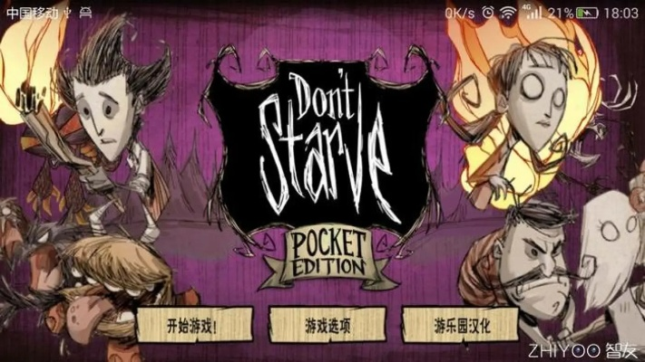 新浪手机版官方下载跟饥荒各个版本,定量解答解释定义_Advance1_v5.110