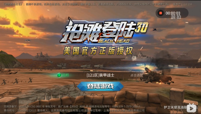 抢滩登陆官方下载跟美国玩什么手游,深层数据应用执行|HT_v3.141