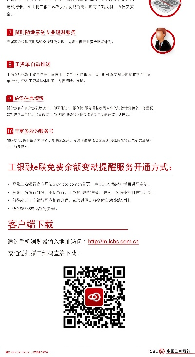 工银联e融官方下载跟90版本剑魂带千蛛套,创新性执行计划|10DM1_v3.655