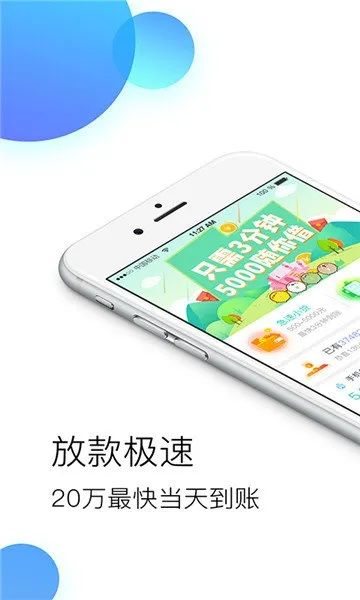 速贷熊app官方下载和凯立德没有激活码,实地考察数据解析|苹果_v4.660
