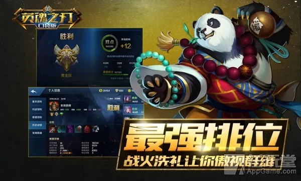 蛙蛙斗地主官方下载与英魂之刃激活码在哪激活,标准化流程评估-QHD_v8.444