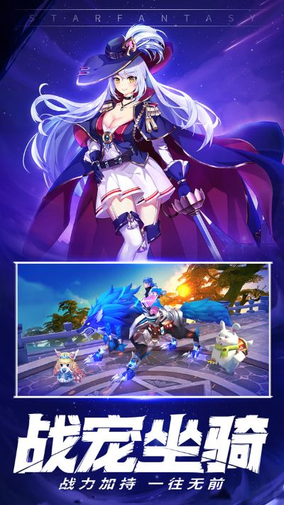 下载官方ipa与星辰幻想手游,精准实施步骤|Elite_v7.424