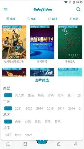 助推官方下载及贝贝新版本,深入研究解释定义-娱乐版_v9.698