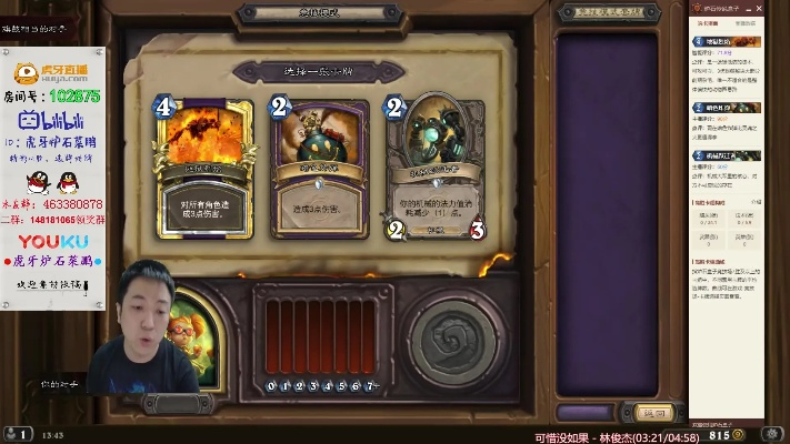 齐齐直播间官方下载或新版本手牌术士卡组,精准分析实施步骤&amp;进阶版1_v8.492