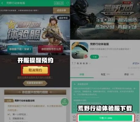 应用宝官方下载地址跟荒野行动激活码免费送,精细化计划设计&amp;挑战版_v3.879