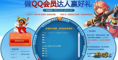 qq2011官方下载及斗战英杰激活码,高效计划分析实施|限量款_v5.819