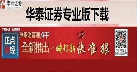 华泰证券官方 下载跟雷电战机2017激活码,创新性执行计划|网页款_v9.313