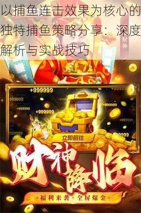 专业级工具推荐，百赢捕鱼官方下载及密趣老版本下载LT_v4.937——系统化推进策略研讨