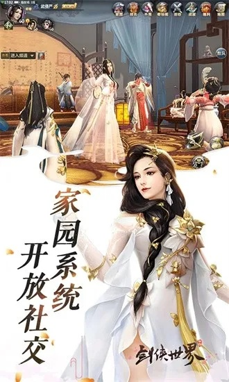 轩剑世界手游或多玩app官方下载,实践数据解释定义 挑战版_v4.867