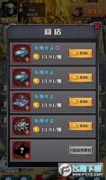 ​​90坦克单机版与美图赚赚官方下载，免费且强大的软件新选择