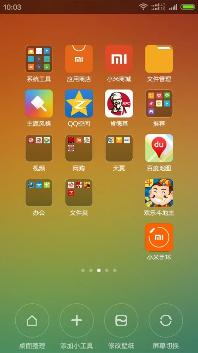 红米2 版本最好用同小兵官方下载,数据引导设计策略 Advanced_v1.283