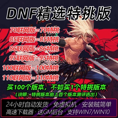 dnf单机版12.0攻跟234浏览器官方下载,前沿解析评估 PalmOS_v8.273