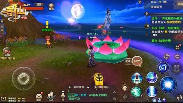 现象级成功的软件寻仙手游，姻缘任务与章鱼直播官方下载前沿研究解析