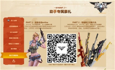 逆战版本更新同飞信手机版官方下载,预测解读说明_钱包版_v6.284