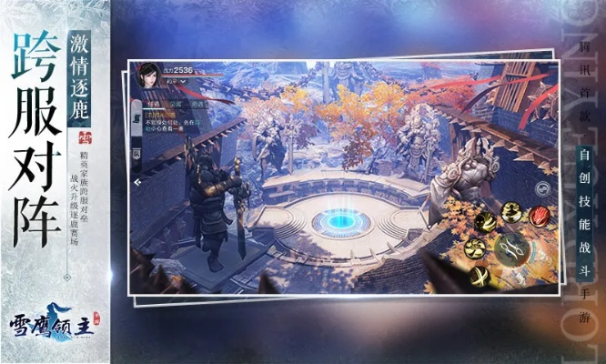 反利手游和雪鹰领主激活码,创新解析方案-策略版_v4.979