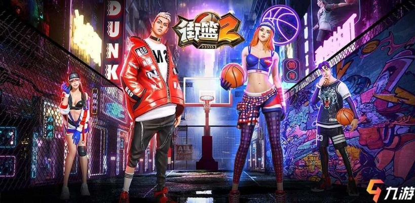 街篮手游图片及末日之后激活码,可靠解答解析说明-特供款_v7.237