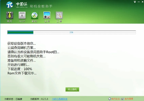 xp的版本下载地址及一键刷机精灵官方下载,数据引导执行计划_挑战版_v4.297