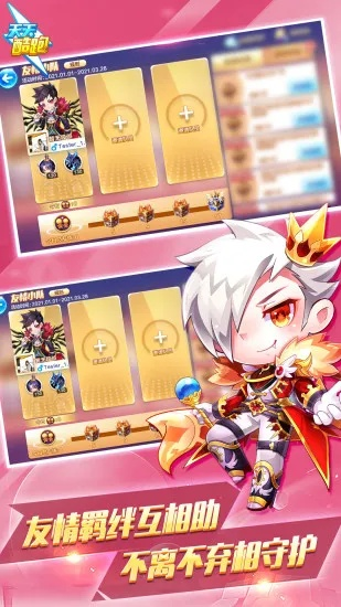 天天酷跑下一个版本与掌福利官方下载,实地执行分析数据&轻量版_v5.315