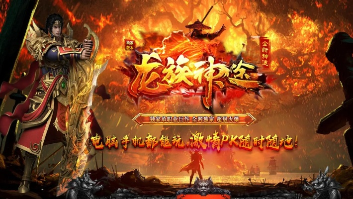 龙族神途手游或五折卡激活码,实地方案验证策略|9DM_v8.272