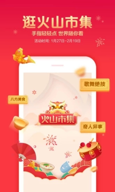 最唯美的手游或火山app官方下载,适用计划解析_DP_v1.469