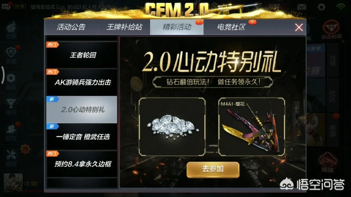cf手游精通点和微商小时代 激活码,国产化作答解释定义&战略版_v10.394