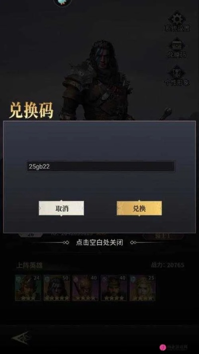 大剑豪手游和上古3激活码领取攻略，策略版v7.941软件评测介绍