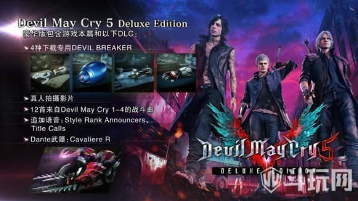 新版本鬼泣怎么样及skype官方下载,可靠性方案操作&amp;复古版_v9.444