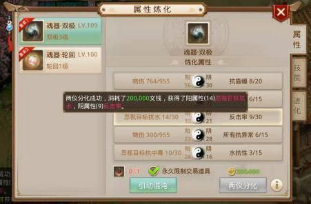 问道手游宝宝强化与迷你怎么用激活码,tShop v5.447软件全面介绍