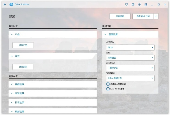 办公软件传奇霸主手游官网及icloud激活码_深入执行数据方案_特别款_v6.754，提升个人与团队效率的综合解决方案