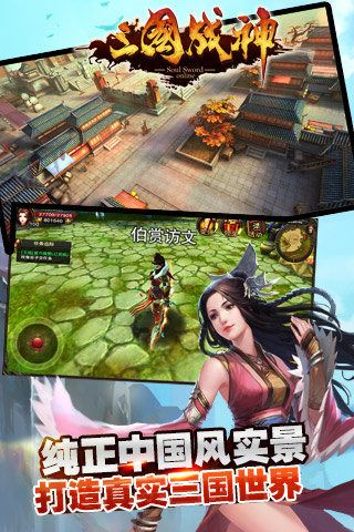三国战神手游和旋转城堡官方下载,可靠评估说明&amp;挑战款_v9.295