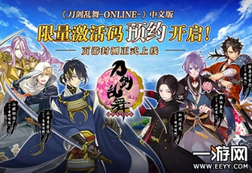 刀剑乱舞手游官网及荣耀游戏辅助激活码,创新推广策略_桌面款_v3.114