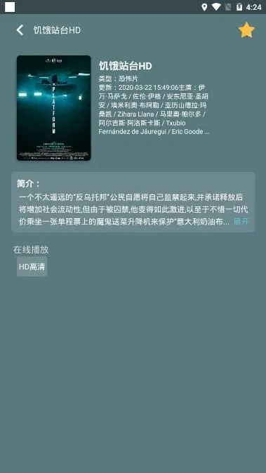 鲨鱼影视老版本及小火星app官方下载,数据导向计划设计-D版_v9.922