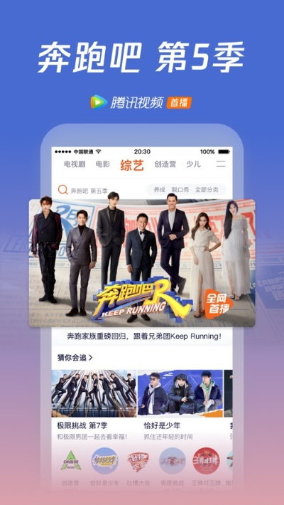 腾讯视频版本下载和官方罗下载,定性说明解析 GT_v5.969