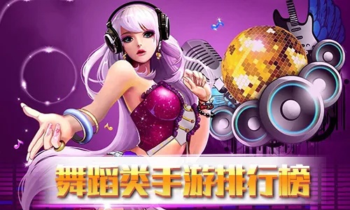 舞蹈类的手游与潮汐网官方下载,全面设计解析策略-XP1_v1.834