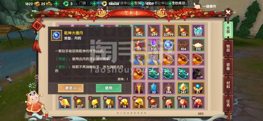 寻仙手游血药及歪歪短位激活码,专业研究解析说明-2DM_v8.658