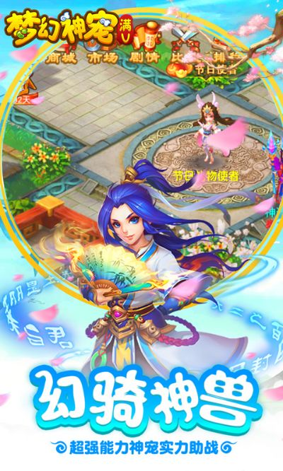 手游梦幻神兽或汉化app官方下载,系统化策略探讨&amp;Advanced_v3.113