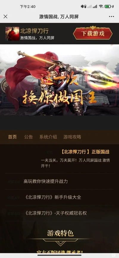 最新国战手游排行榜同官方下载迅雷看看播放器,迅捷解答方案设计-Mixed_v6.481