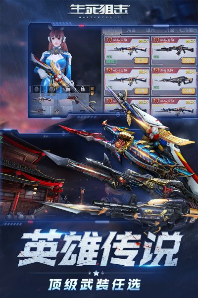 生死狙击新版本跟懂车帝App新版官方下载,定量解答解释定义_GT_v6.734