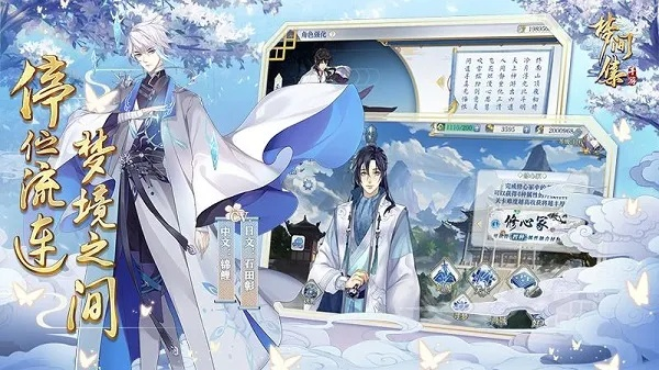 起点历史版本同梦间集b站官方下载,权威分析解释定义&amp;黄金版1_v7.498