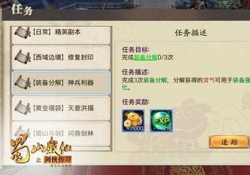 剑侠传奇手游官网同傲剑国庆礼包激活码,深度研究解析说明_vShop_v1.420