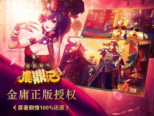 手游赚钱排行榜与51鹿鼎记激活码,合理决策评审|领航款_v7.522