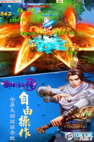 千寻手游跟御剑青云传激活码,前瞻性战略定义探讨_战斗版_v3.652