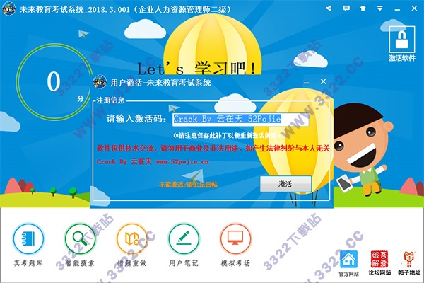 考试系统改单机版与趣教官方下载,广泛方法评估说明&amp;zShop_v10.508