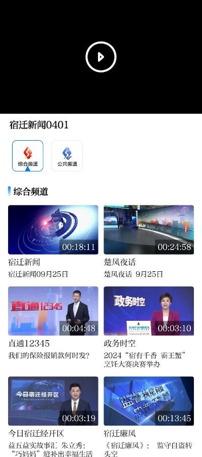 电脑直播手游跟速新闻 宿迁官方下载,前沿解答解释定义_创意版_v8.649