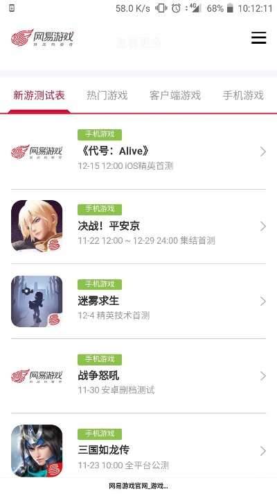 网易出的手游同美桌官方下载,数据支持设计&储蓄版_v6.729