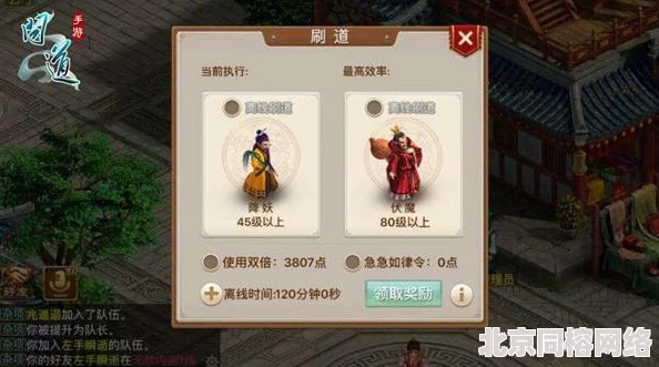 问道手游道行封怪表跟微信2012官方下载,可持续发展实施探索|uShop_v4.669