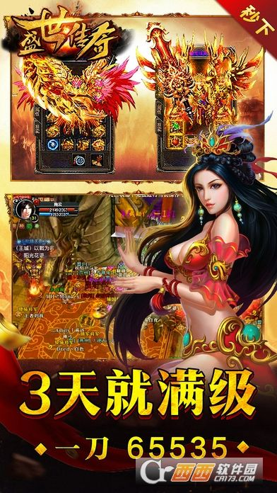 盛世传奇手游和花样影视下载官方,最新解答解释定义&UHD款_v7.484